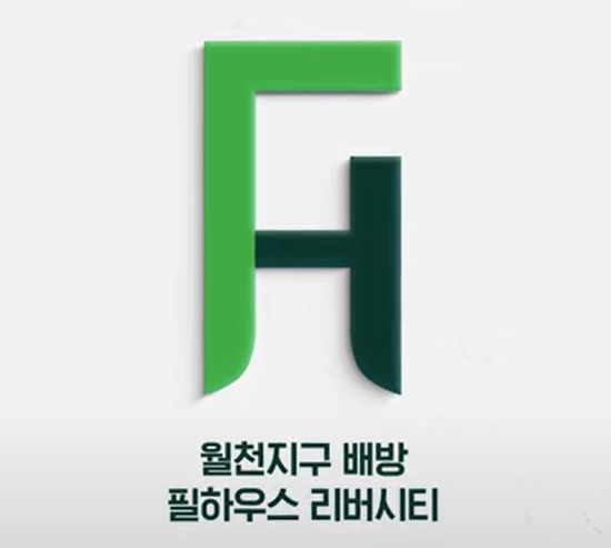 월천지구한성필하우스 모델하우스위치 오시는길 1660-0366